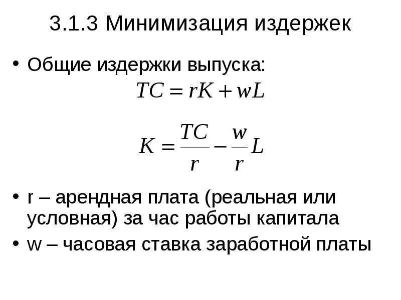 Заработная плата микроэкономика