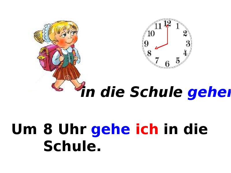 Проект Mein Schultag. Dein Schultag твой. Mein Schultag твой школьный день. Mein Schultag твой школьный день wie heibt du&.