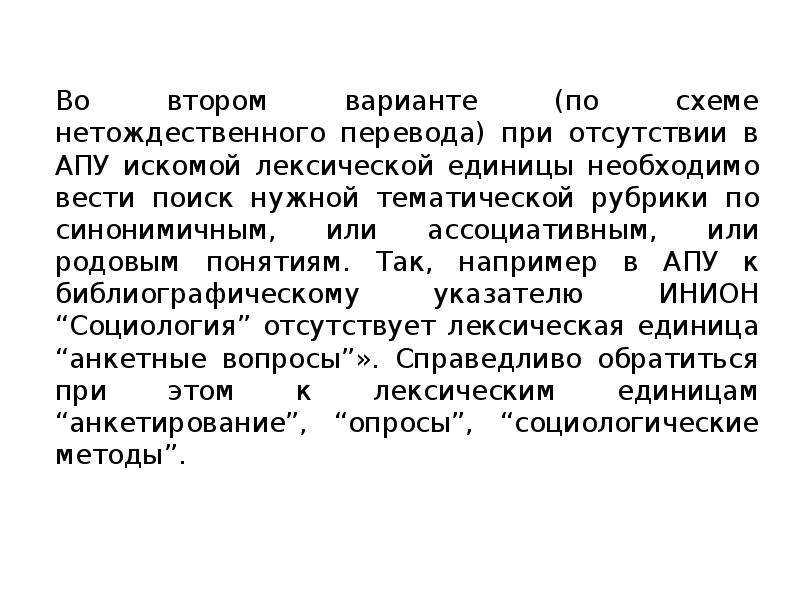 План оказался нетождественным реальным условиям жизни