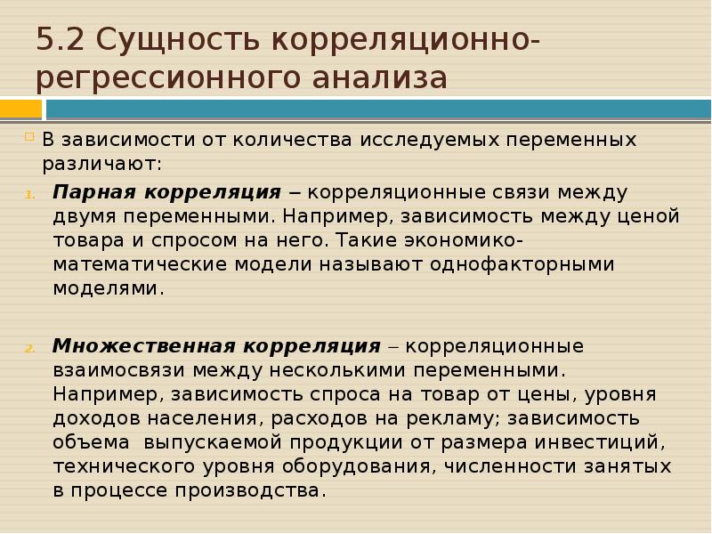 Лонгитюдное корреляционное исследование строится по плану эксперимента