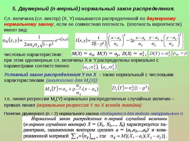 Полиномиальная схема теория вероятностей