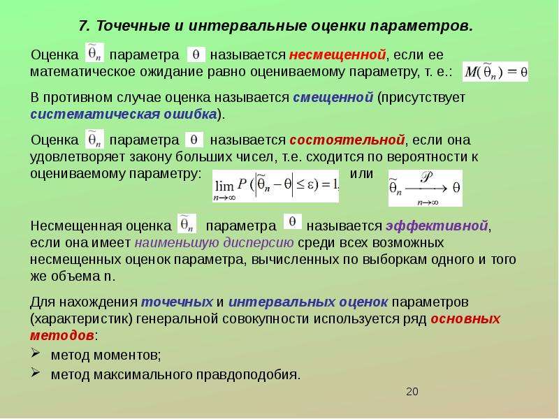 Из двух проектов рисковый тот у которого больше математическое ожидание