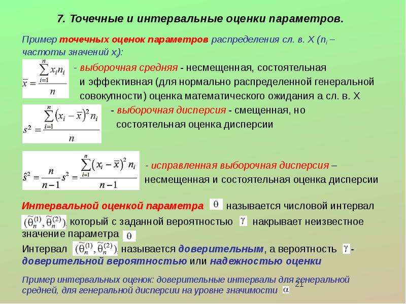 Совокупность теоретических законов и образец решения разнообразных научных задач