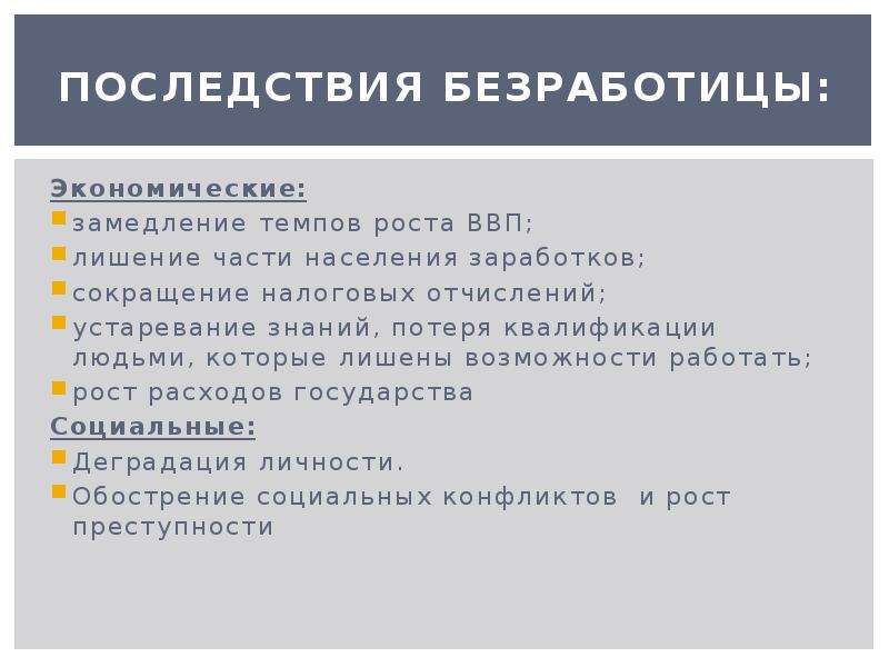 Лишен возможности