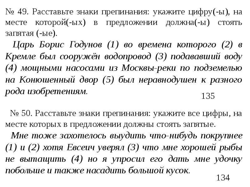 В связи с знаки препинания. Предложения в которых знаки препинания служат для разделения. Знаки препинания служат для разделения примеры. Предложения в которых знаки препинания служат для выделения. Предложения в которых знаки препинания служат для выделения примеры.