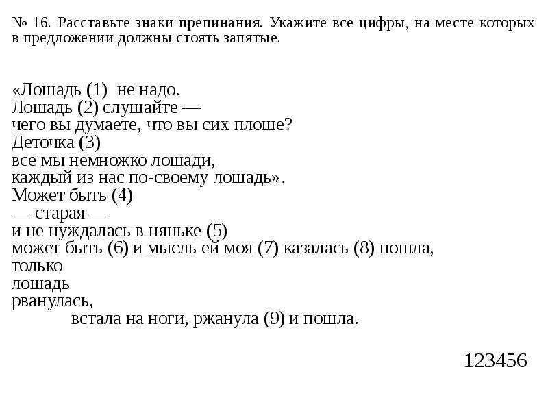 Расставьте знаки препинания найдите лишнее предложение