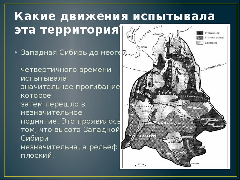 Высота западной сибири. Коэффициент увлажнения в Западной Сибири. Коэффициент увлажнения Западно сибирской равнины. Увлажнение Западно сибирской равнины. Коэффициент увлажнения Западной Сибири на карте.