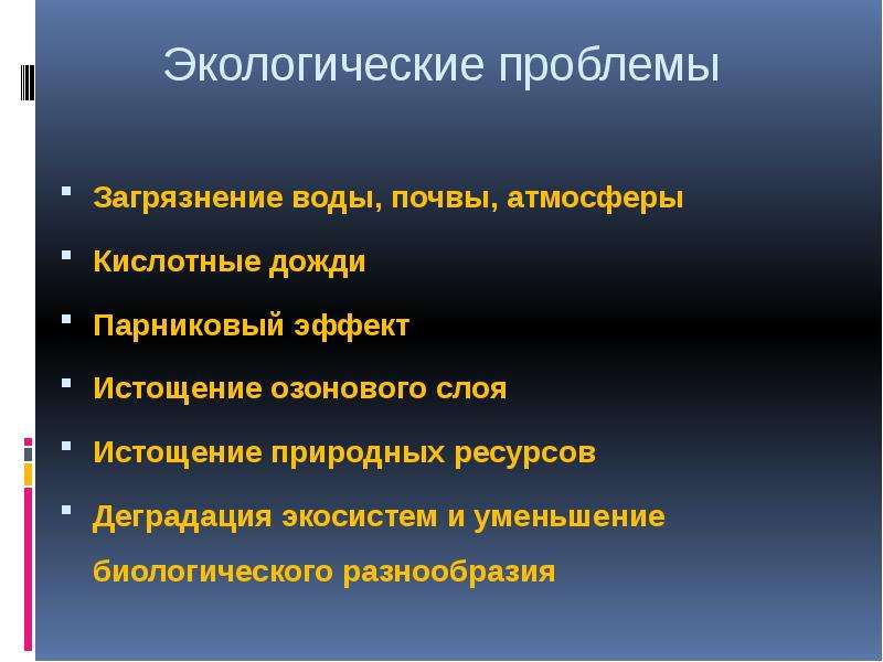 Проблемы беларуси. Пути решения загрязнения воды. Решение проблемы загрязнения. Решение проблемы загрязнения воды. Загрязнение воды причины и пути решения.