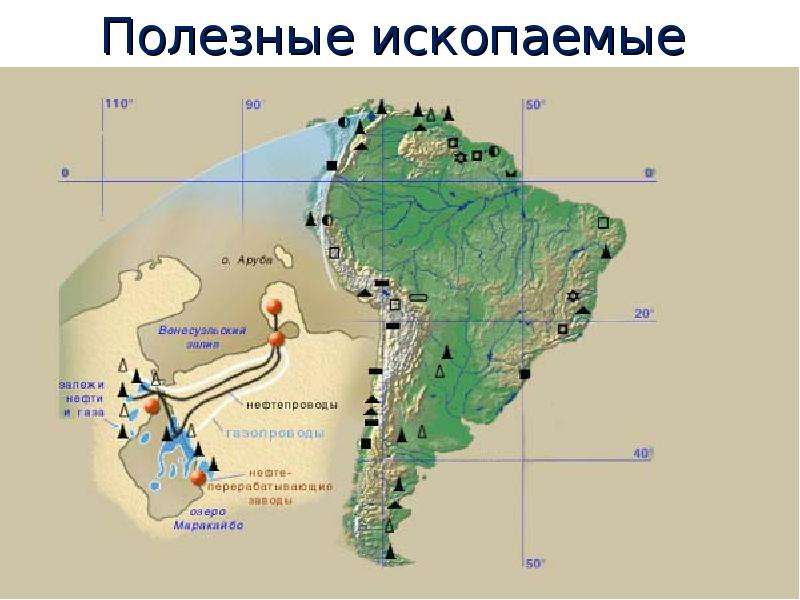 Карта полезных ископаемых южной америки 7 класс