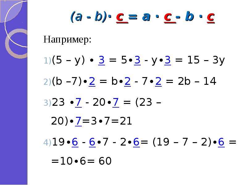 Упростите выражение математика 5. Упрощение выражений 5 класс. Упростить выражение 5 класс. Формулы упрощения выражений 5 класс. Упростить выражение 7 класс.