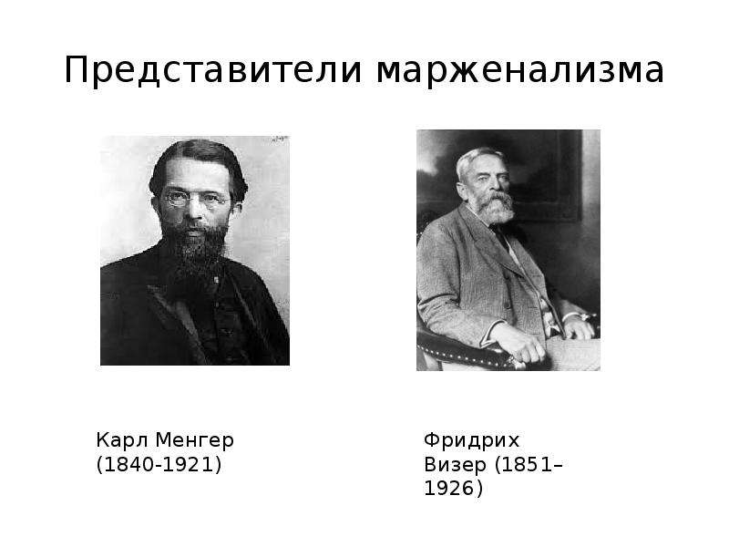 История развития экономики