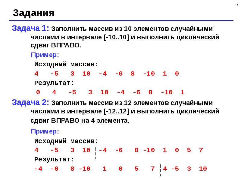 Что определяет индекс массива