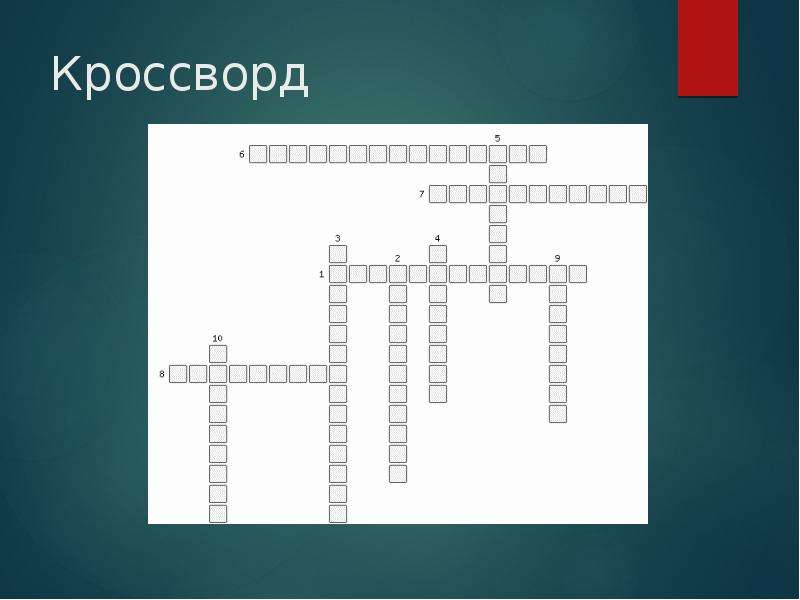 Сканворды таджики. Кроссворд таджикский. Хозяйство России кроссворд. Национальная экономика кроссворд. Таджикистан кроссворд.