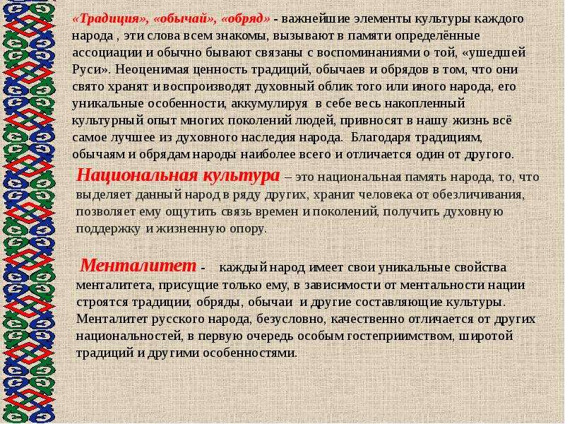 Различные обряды принадлежат к наиболее сложным и архаичным образцам народного фольклора егэ ответ