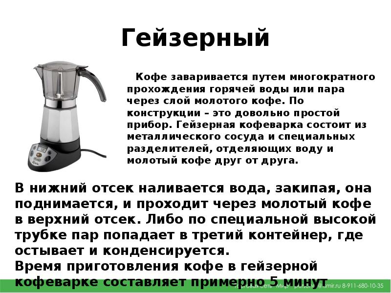 Гейзерная кофеварка как варить кофе на газу. Гейзерная кофеварка принцип приготовления кофе. Как варить кофе в гейзерной кофеварке. Гейзерная кофеварка принцип. Гейзерная кофеварка инструкция.