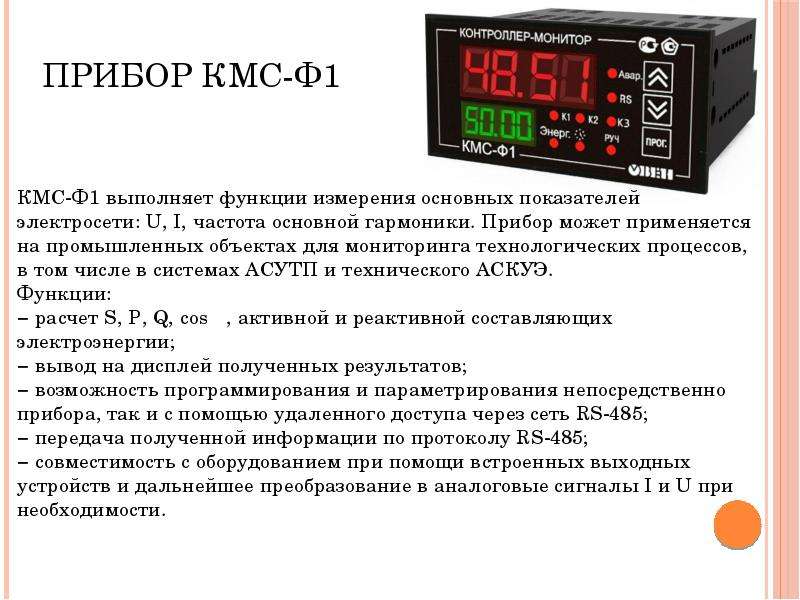 Электронные приборы презентация