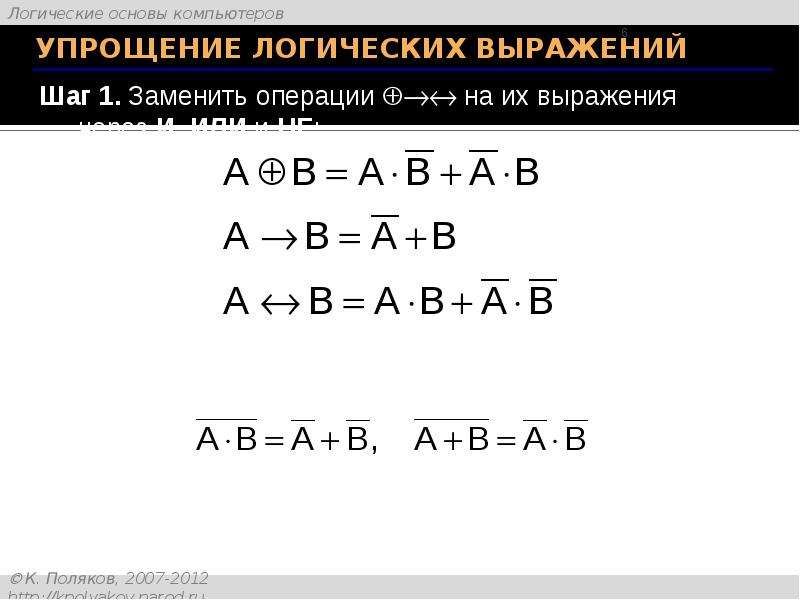 Информатика упростить