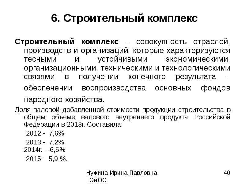 Комплекс совокупность