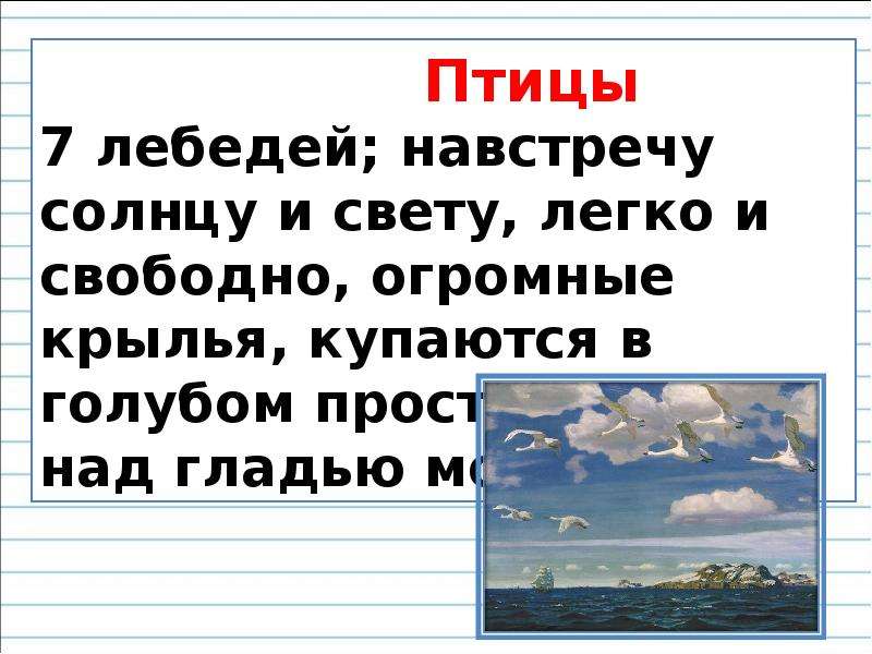 Сочинение описание картины в голубом просторе рылов