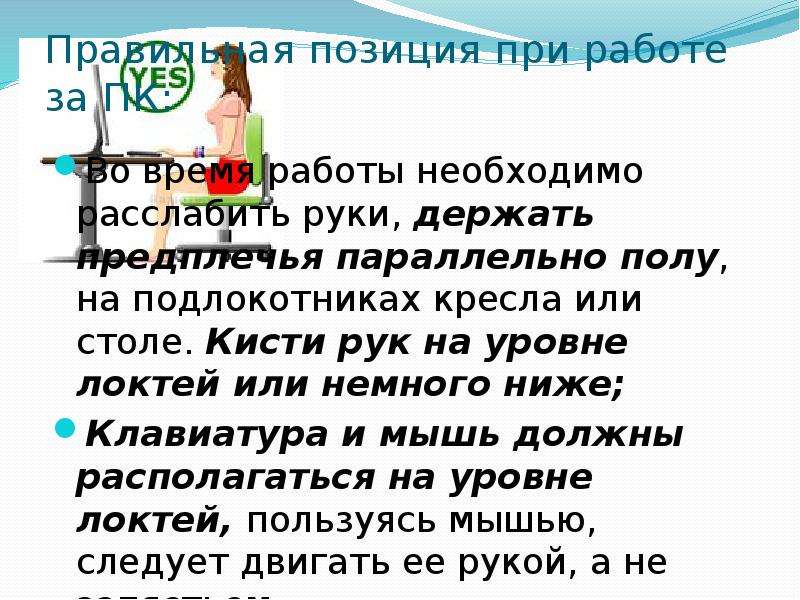 Техника безопасности при работе в классе информатики 30 лет назад и сейчас проект