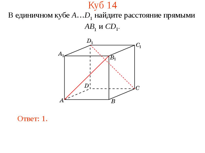 По данным рисунка найдите расстояние между прямыми ab и cd