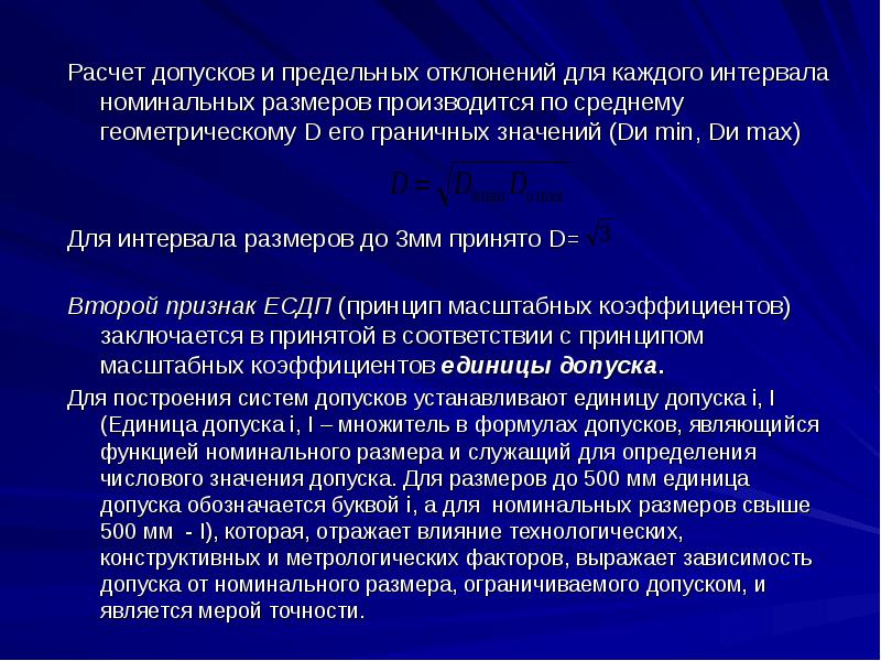 Требования совместимости и взаимозаменяемости