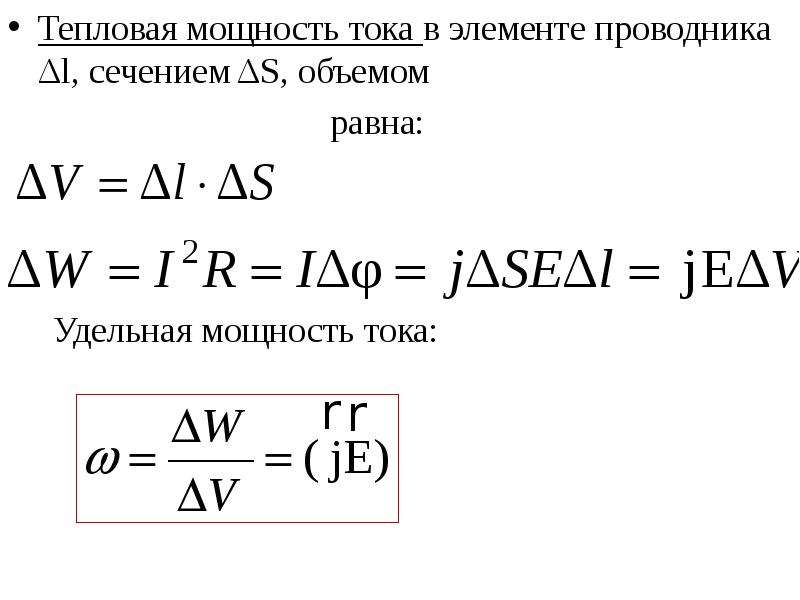 Тепловая мощность