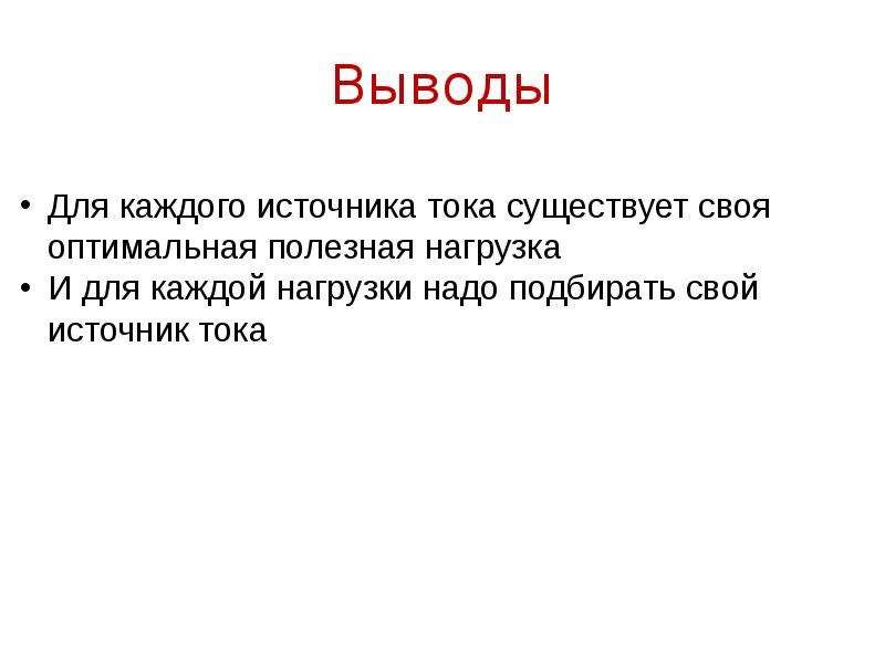 Выведи постоянно