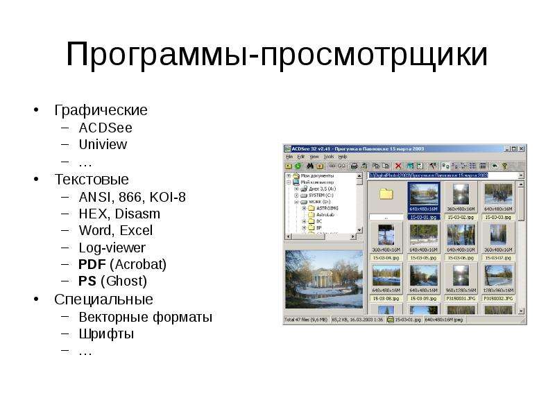 Презентация на тему прикладное по