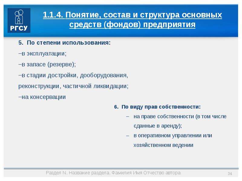 Понятие по составу. Консервационный состав цермин. Понятие состав 20 20.