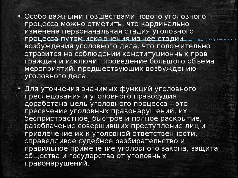 Изменения в особый порядок. . Что особенно важно в мексиканском заявлении?.