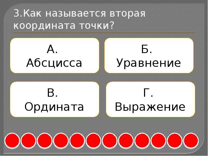 Как называется 6