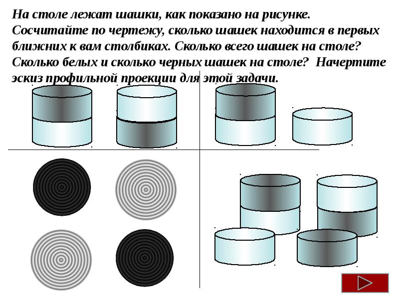 Формы деталей. Анализ геометрической формы объектов упражнение 9. Анализ геометрической формы объектов упражнение 10. Разбор тела на простые формы.