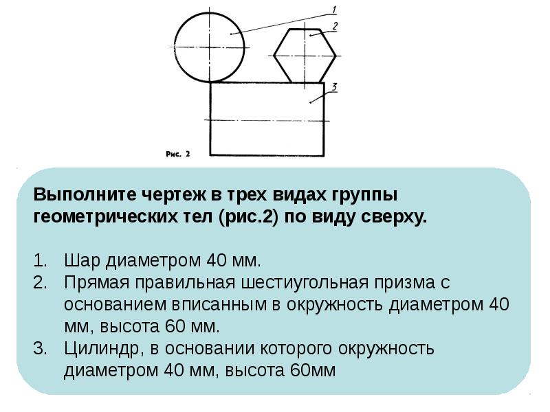 На чертеже геометрические параметры могут быть заменены