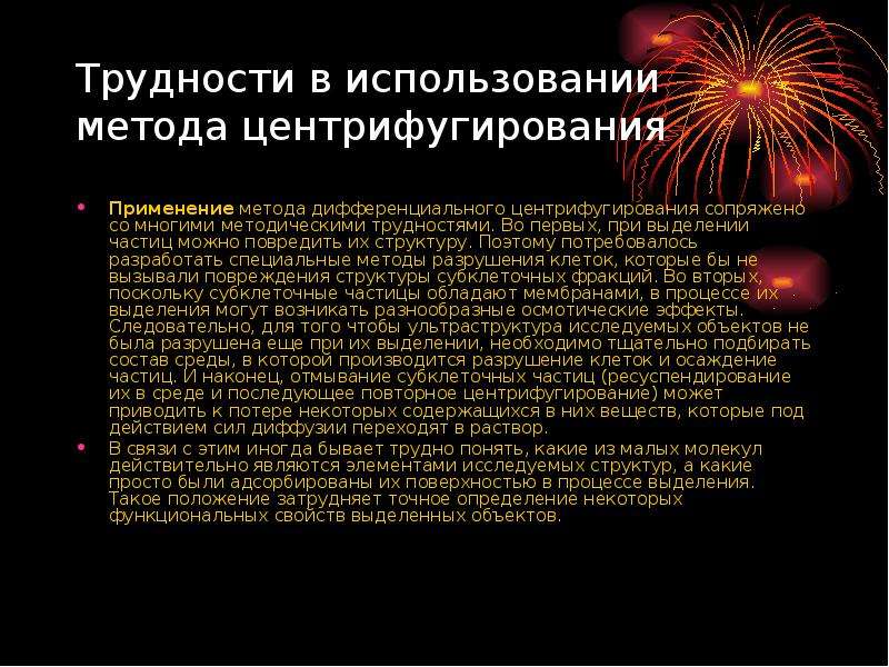 Основной частью центрифуги является ротор он должен иметь только сплошные стенки