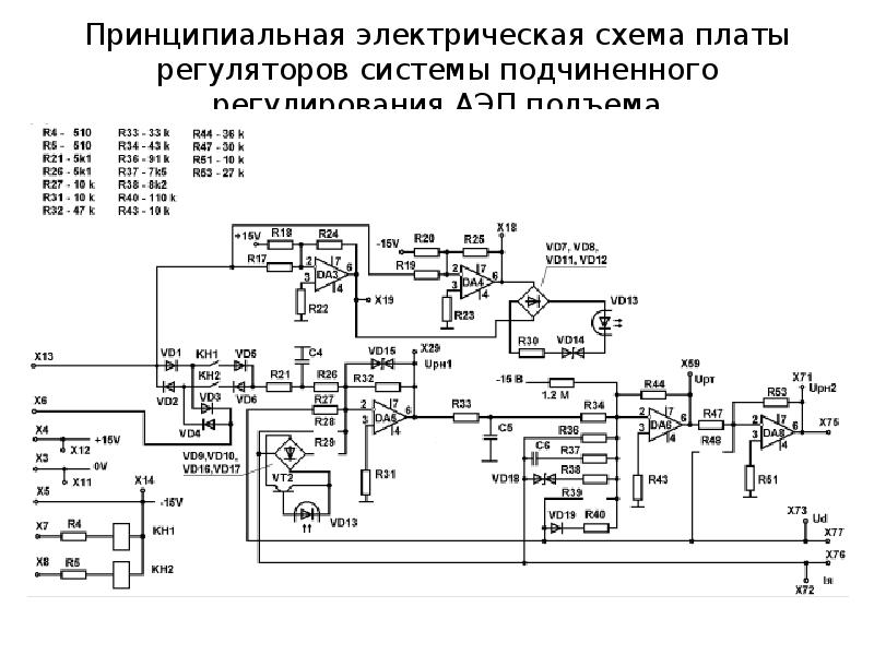 Asl500 схема платы управления