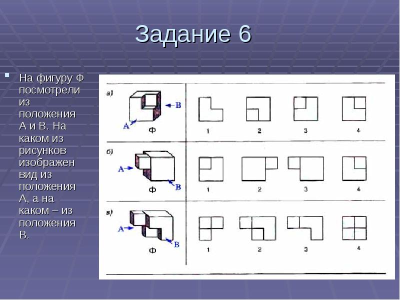 Какое положение изображено на рисунке. Какая операция изображена на рисунке?. Вида изображен на рисунке. На каком из рисунков изображена фронталь?. Какая программа изображена на рисунке.