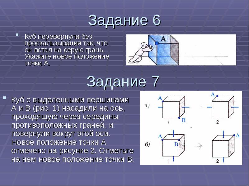 Тест 1 куб