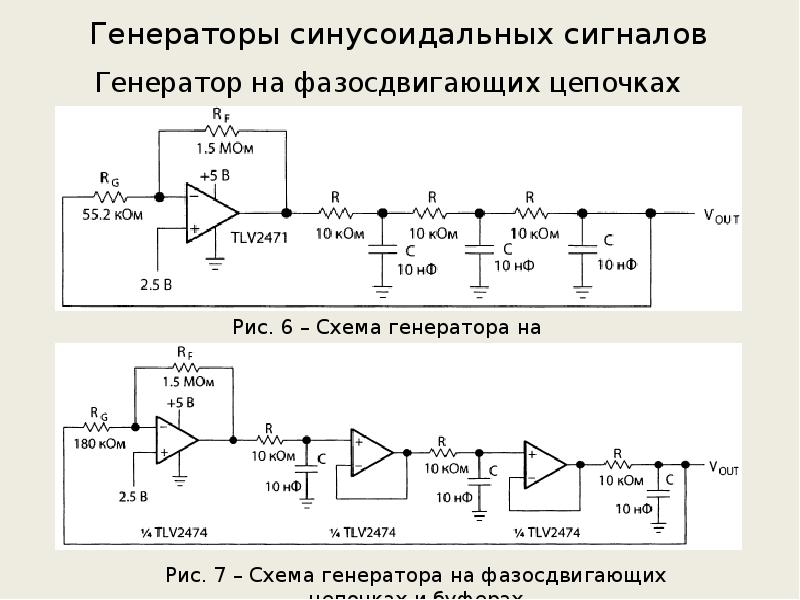 Генератор на оу схема