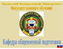 Средства индивидуальной и коллективной защиты