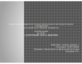 Здоровый образ жизни. Главные условия здорового образа жизни