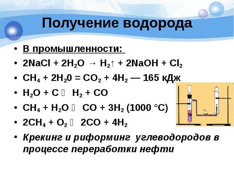 Исходными веществами в химической реакции схема которой ch3cook h2o являются