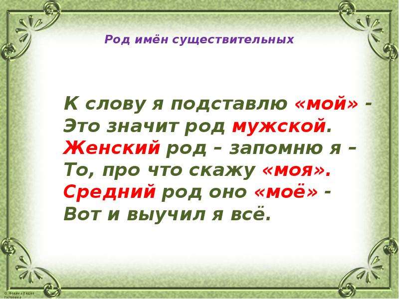 Слова обозначающие родовые понятия