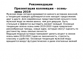 Рекомендации Arber 05.09.2019