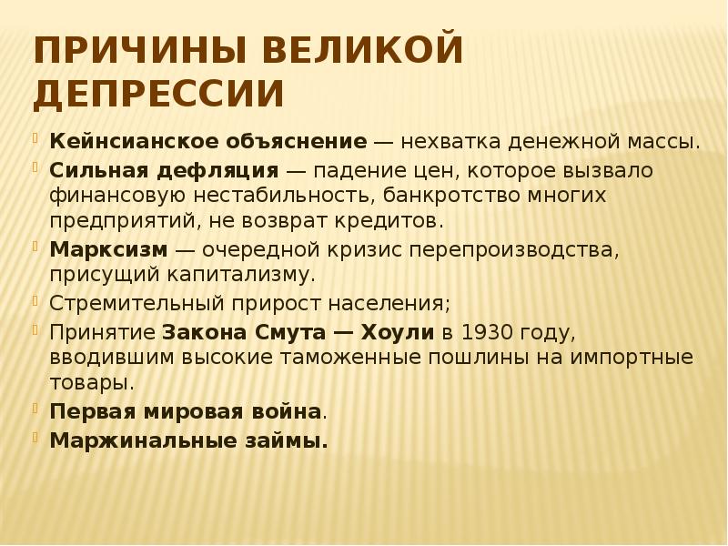 Проект 9 класс депрессия