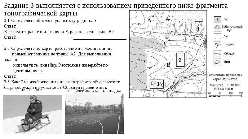 План местности задание