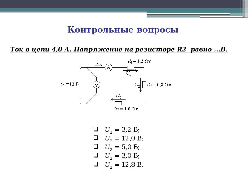 Электрические цепи переменного тока презентация по электротехнике