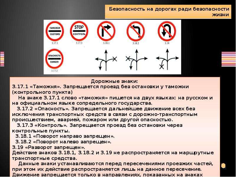 Номер запрещения регистрации. Запрещения водителю ТС. Теоретическая подготовка водителей категория с. Сигналы подаваемые водителями транспортных средств.