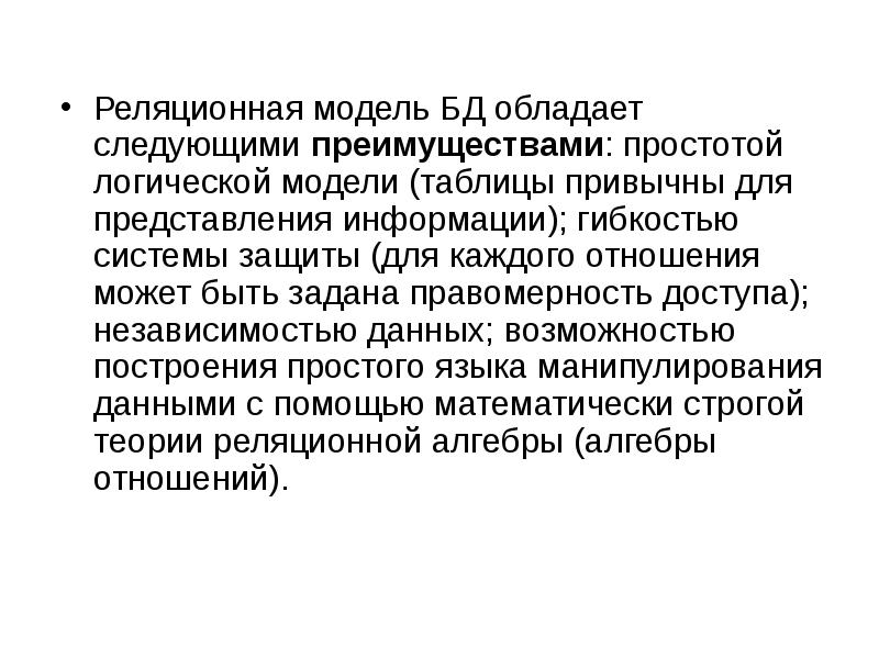 Следующими преимуществами. Вторичная информация обладает следующими достоинствами. Дополнительный код обладает следующими преимуществами:.