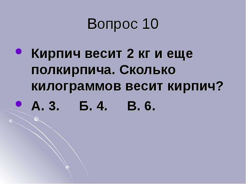 Сколько весит 2